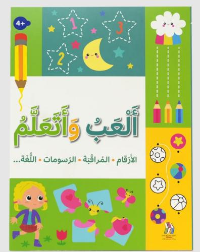 ألعب و تعلم  4+- الأرقام المراقبة الرسومات اللغة