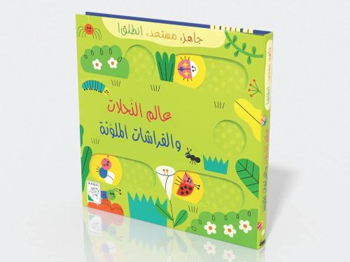 عالم النحلات والفراشات الملونة