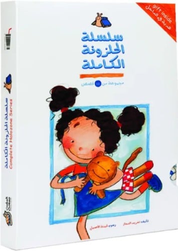 سلسلة الحلزونة الكاملة (10 قصص)