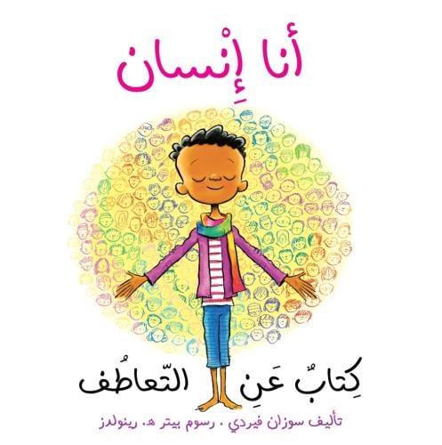 انا انسان