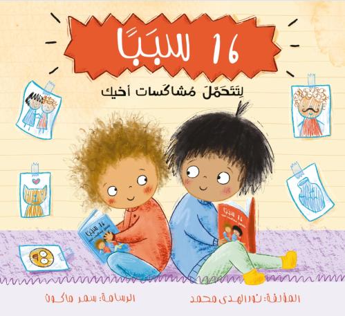 لم أعد أشعر بالملل