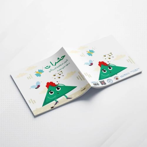 حشرات - حجم كبير