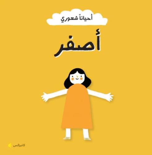 سلسلة أحيانًا شعوري