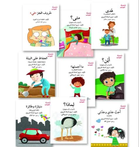 سلسلة تبسيط القواعد (23 كتاب)