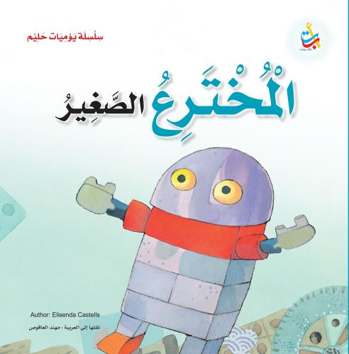 لا حفاظة بعد اليوم - بنات