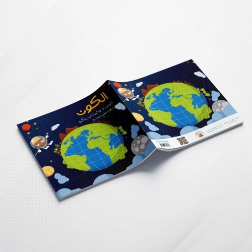 الكون - حجم كبير