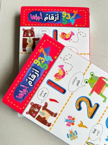 أرقام أحبها