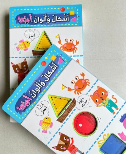 أشكال و ألوان أحبها