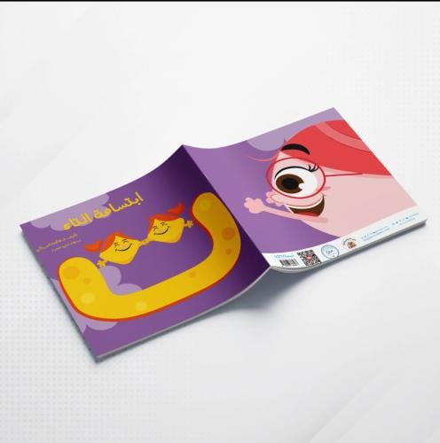 ابتسامة التاء - حجم كبير