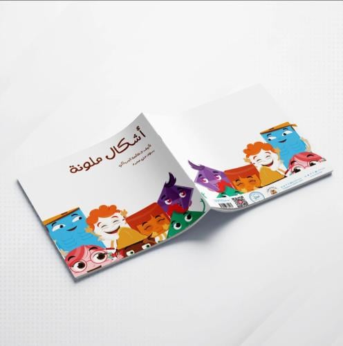 أشكال ملونة - حجم كبير