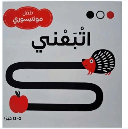 كتابي الأول في التعرف على المشاعر - مونتيسوري