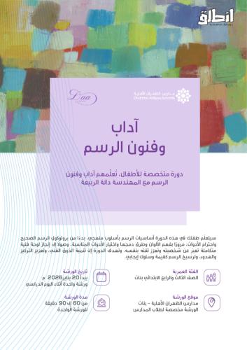 اصنع تحفك بيدك (فن التشكيل)