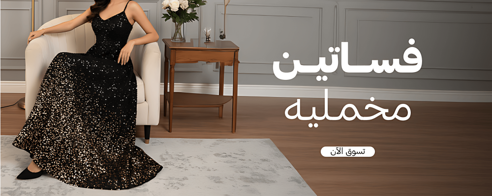 فساتين مخمليه