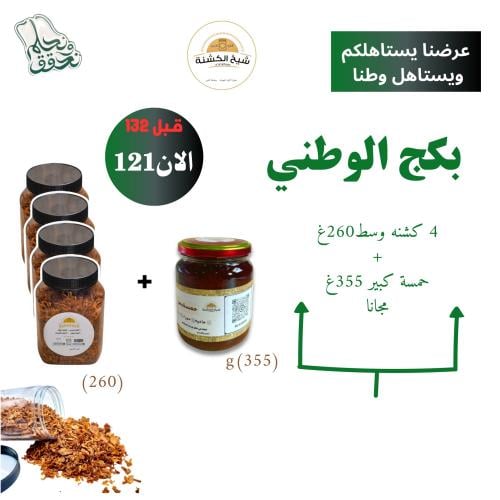 بكج الوطني