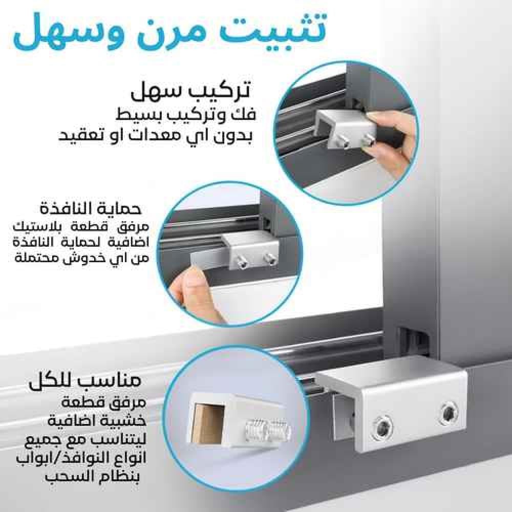 قفل امان لحمايه الاطفال - متجر الامتياز