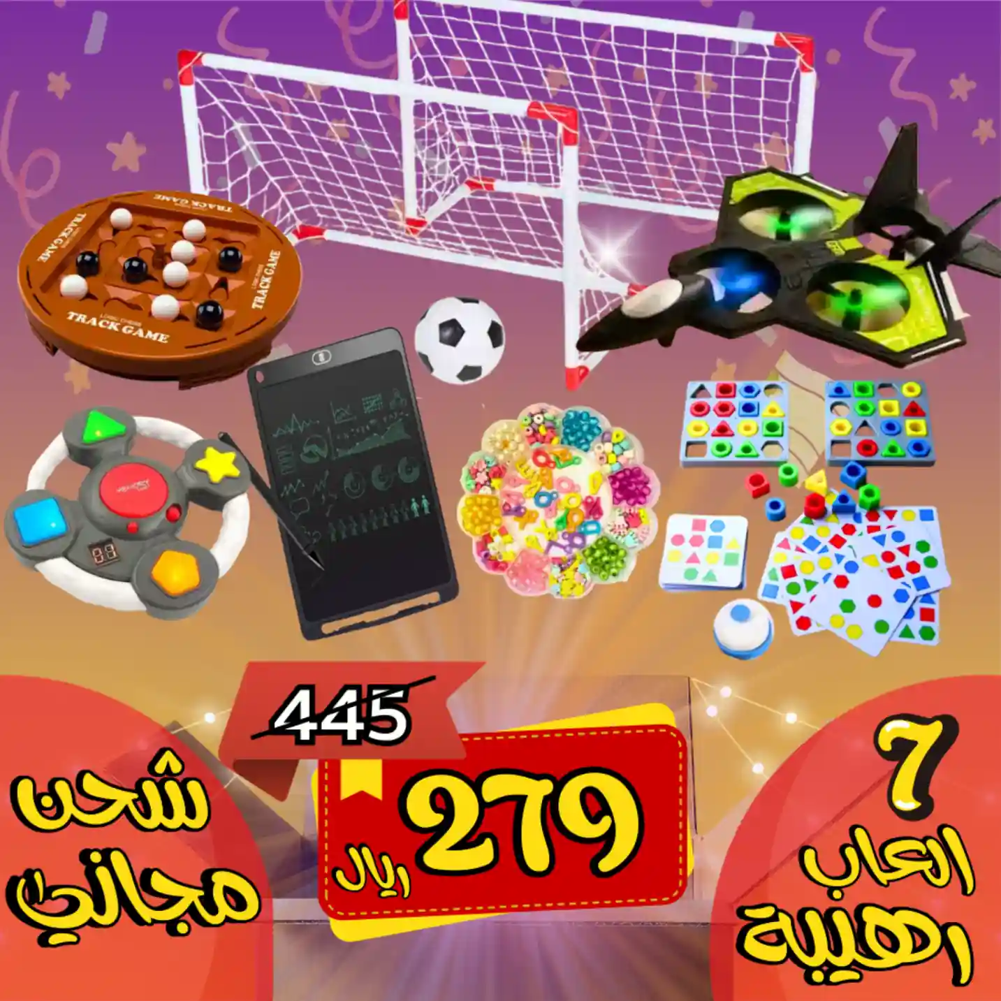 بكج هدايا العيد