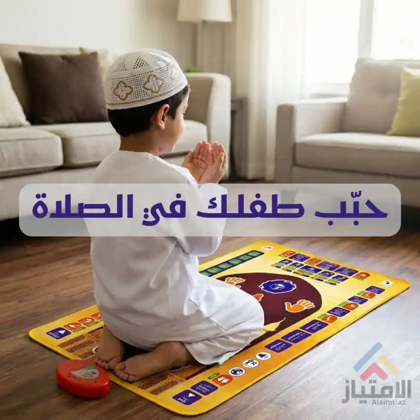 طفل يحب الصلاة