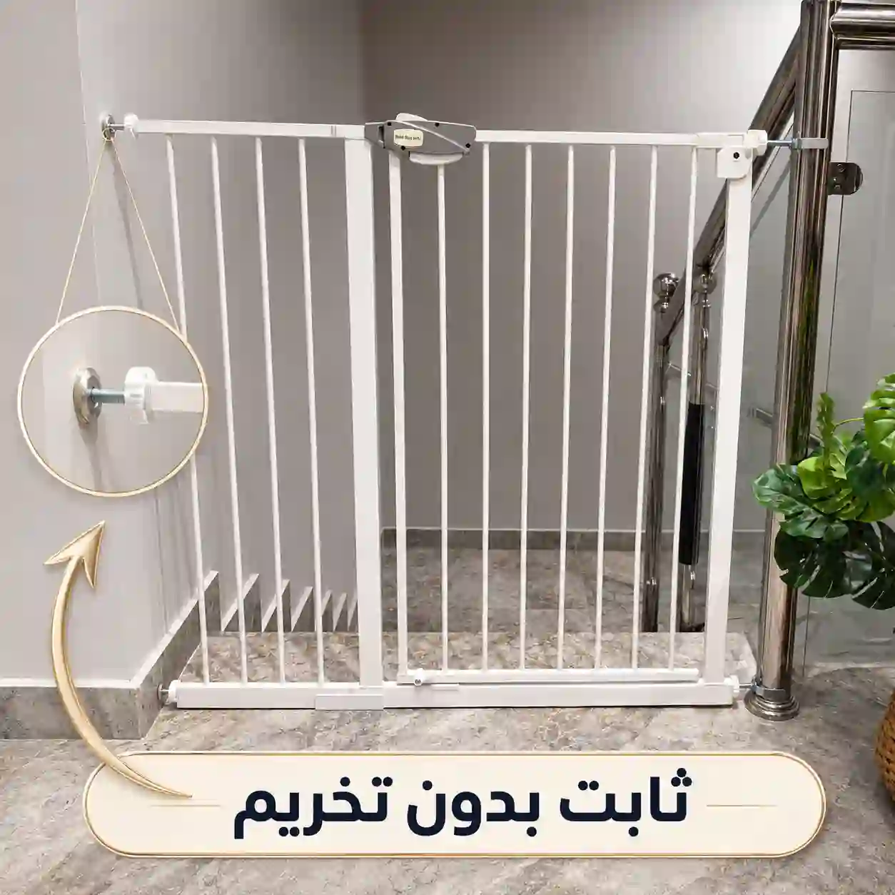 حاجز درج للاطفال من الامتياز بدون تخريم