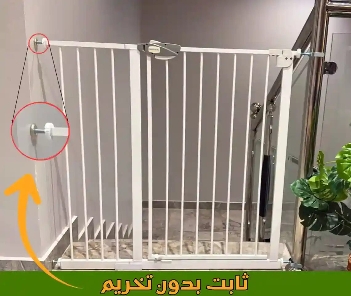 حاجز أمان للأطفال