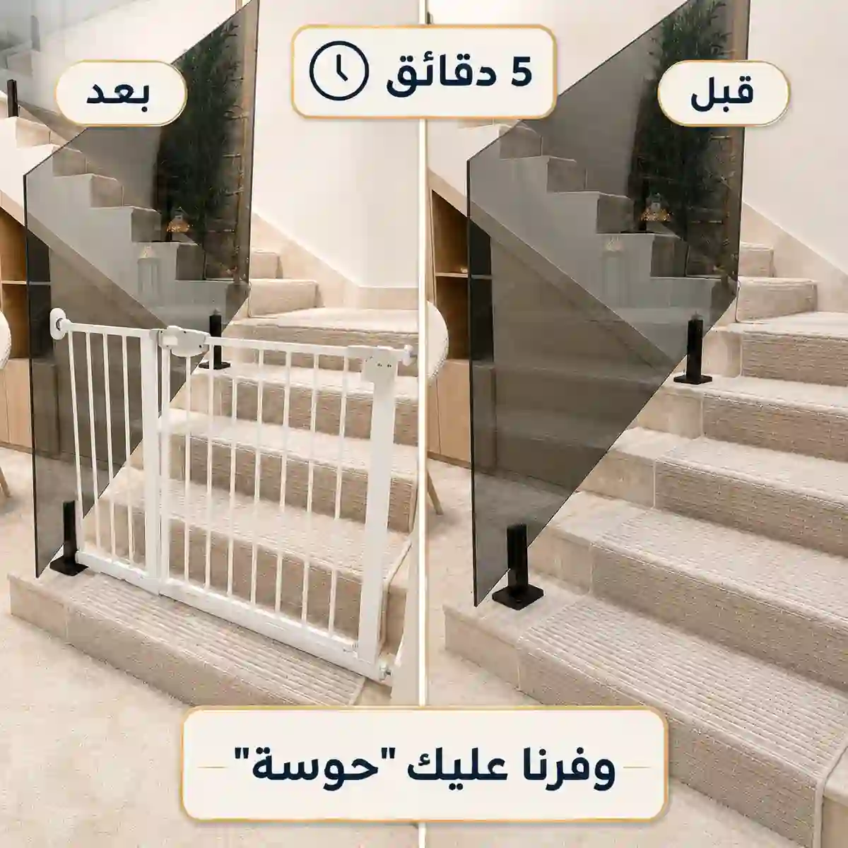 طريقة تركيب باب درج للاطفال بدون عدة