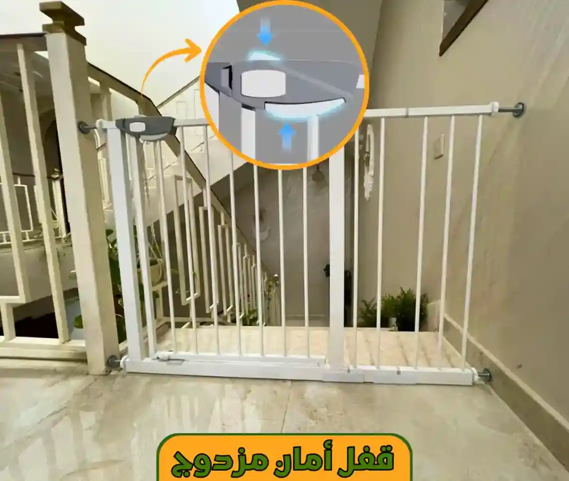 قفل أمان مزدوج