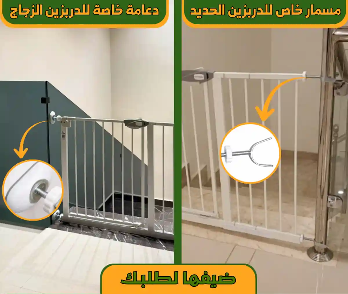 ملحقات التثبيت للدربزين الحديد أو الزجاج