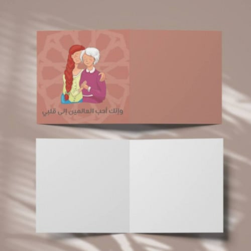 كرت " وإنك احب العالمين لقلبي"