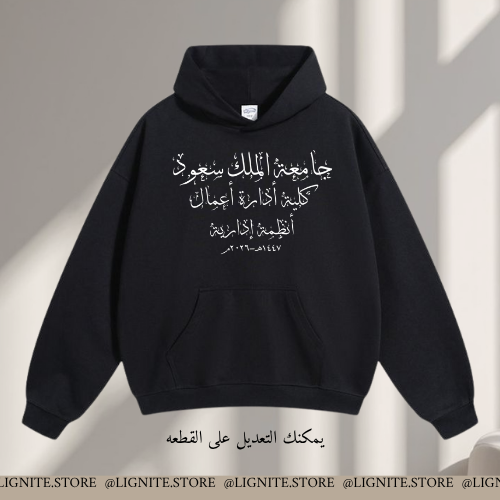 هودي الجامعه
