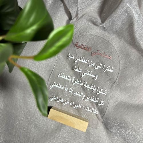 ستاند اكريلك بقاعدة خشبية