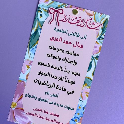 شهاد تفوق للطالبات