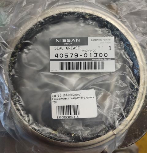 صوفة ركبة خارجية نيسان باترول سفاري 1988/1997