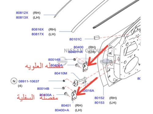 مفصلة باب امامي يسار مكسيما 2016/2022