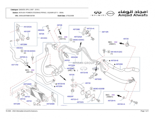 لي ضغط دركسون انفنتي 2008/2006  QX50/EX
