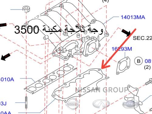 وجة ثلاجة نيسان باثفندر مكينة 3500