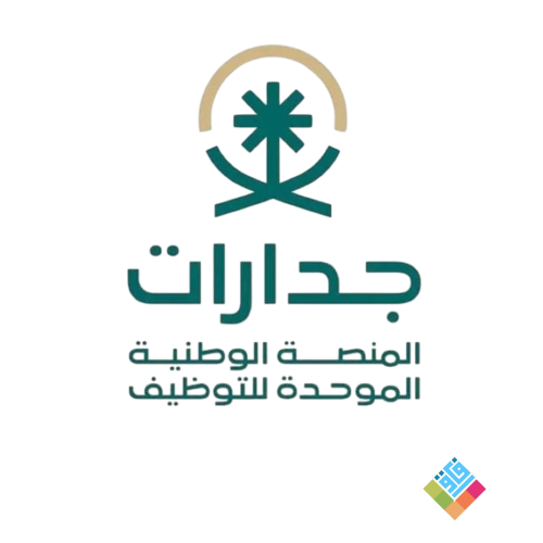 فتح ملف جدارات