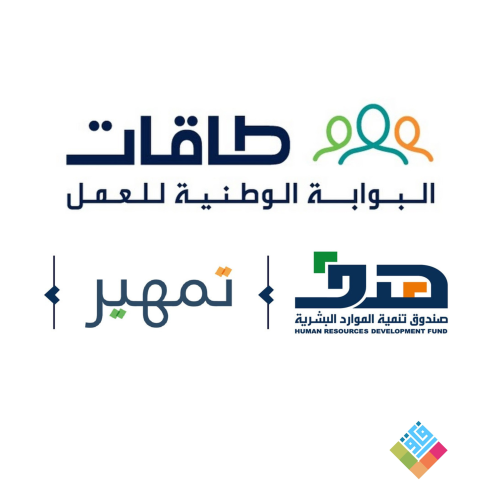 خدمات تمهير