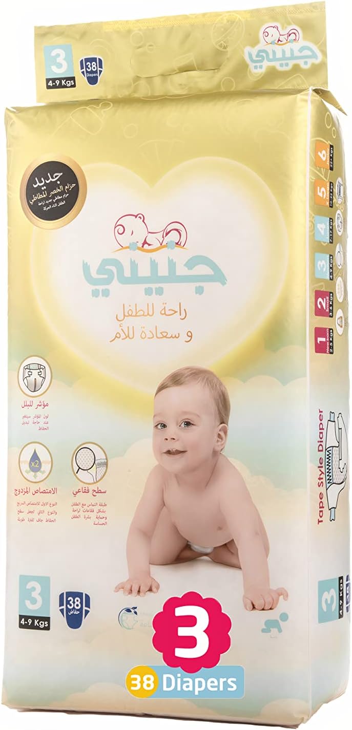 حفائظ جنيني أطفال مقاس 3- عبوة 38 حفاض 4-9كجم