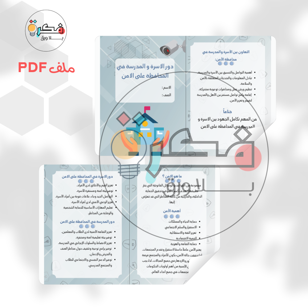جميع مشاريع لغتي - ثالث متوسط الترم الثاني