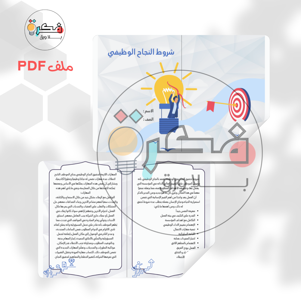جميع مشاريع لغتي - ثالث متوسط الترم الثاني
