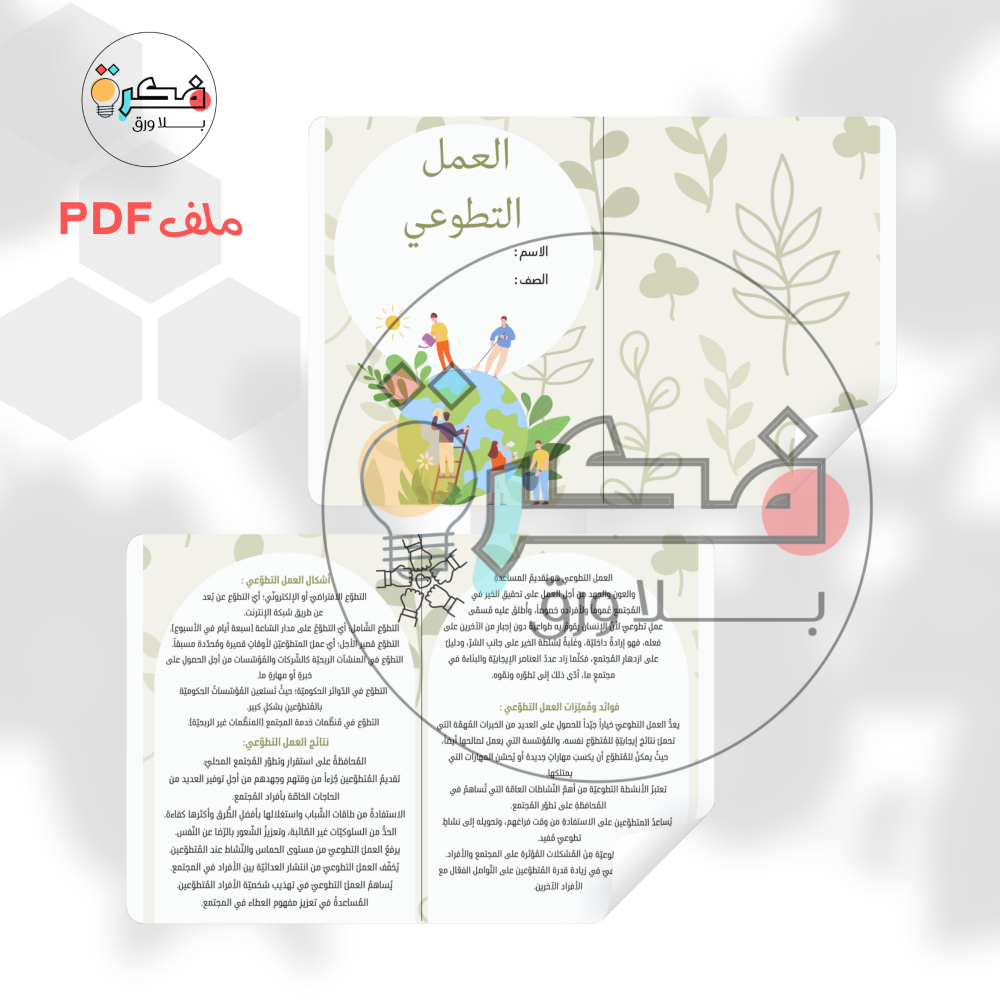 جميع مشاريع لغتي - ثالث متوسط الترم الثاني