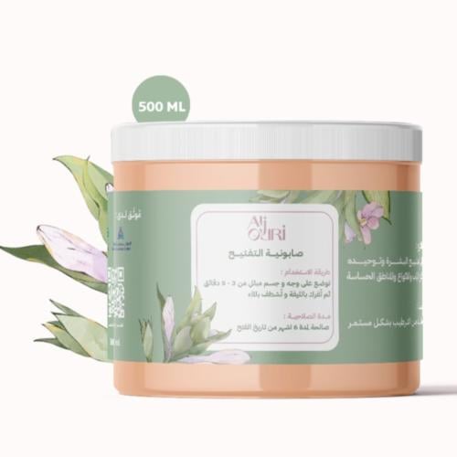 صابونيه التفتيح الحجم الكـبير