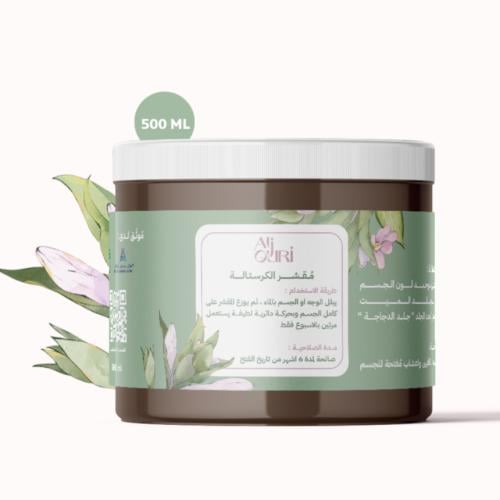 مقشر الكريستاله للتوحيد الحجم الـكبـير