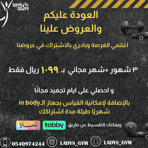 3 شهور + شهر مجانًا