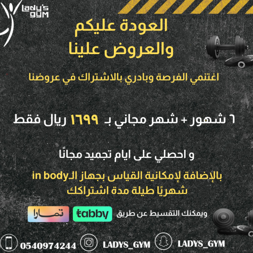 6 شهور + شهر مجانًا