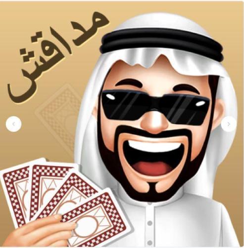 شحن مداقش 15م