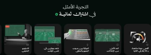 اشتراك قنوات ثمانية
