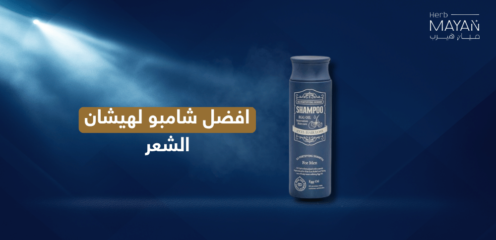 افضل شامبو لهيشان الشعر