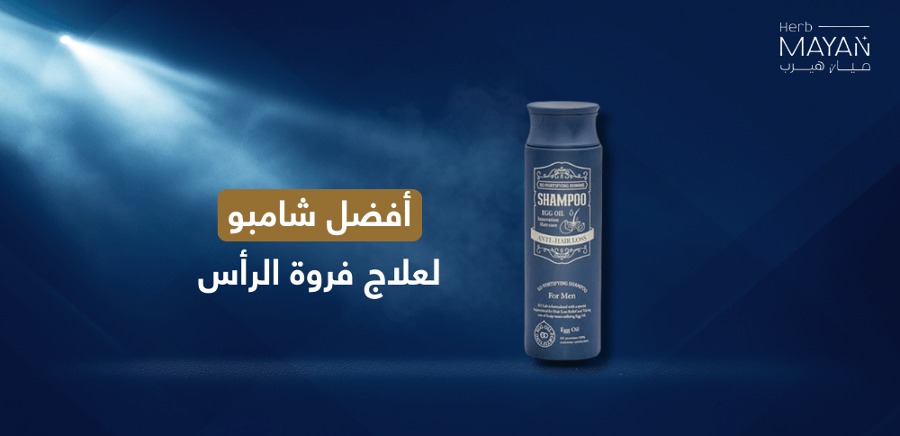 أفضل شامبو لعلاج فروة الرأس