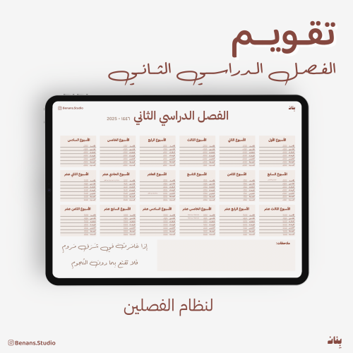 تقويم الفصل الدراسي الثاني - لنظام الفصلين لجامعة...