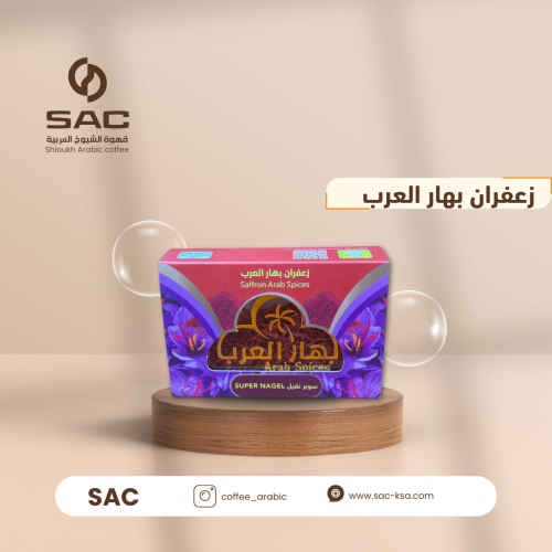 زعفران سوبر نقيل